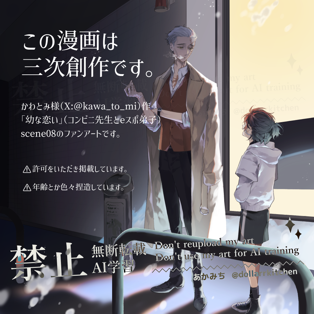 幼な恋い头像同人高清图