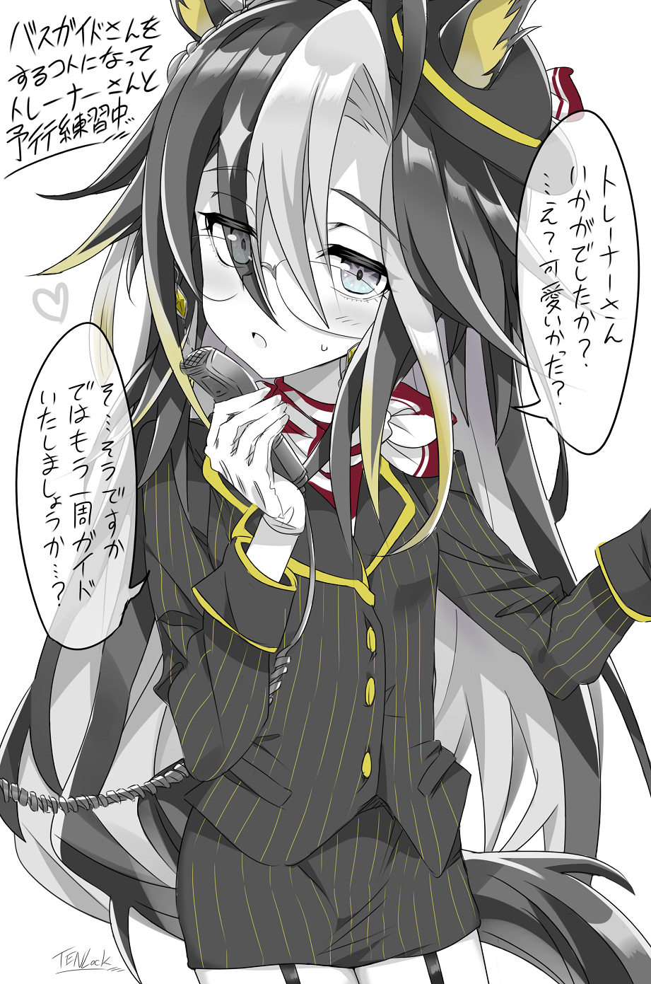 バスガイドドリジャさん其の３（予行練習編）插画图片壁纸