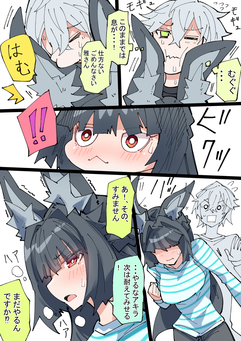 モフりに対抗された星見雅插画图片壁纸