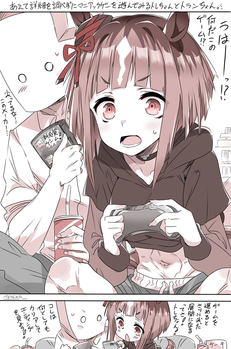 トランちゃんとレトロゲー＆マニアックゲー插画图片壁纸