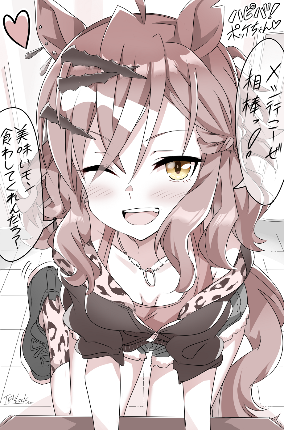 ハピバ！ポッケちゃん！