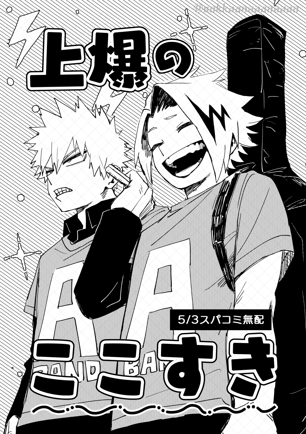 上爆のここすき头像同人高清图