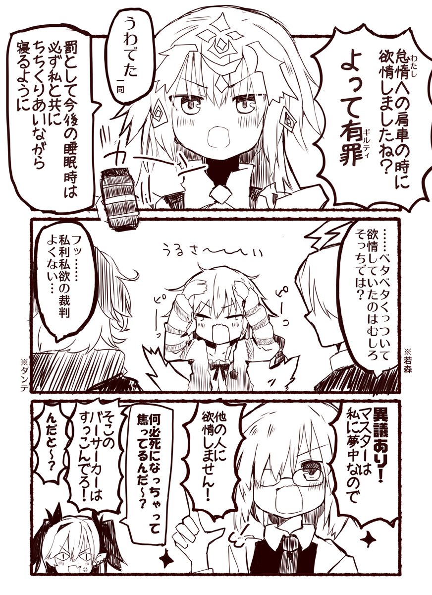 メタトロン★裁判