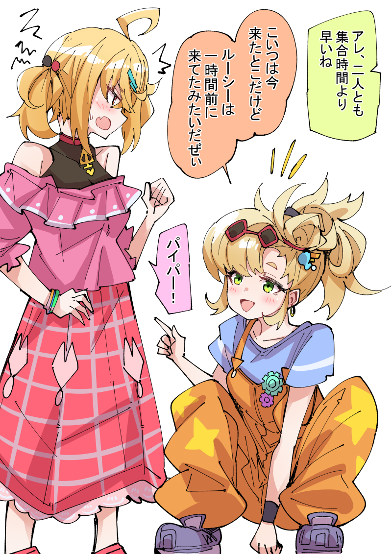 ルーシーパイパーとお出かけ插画图片壁纸