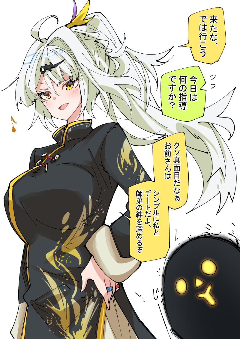 イーシェン師匠と待ち合わせ插画图片壁纸