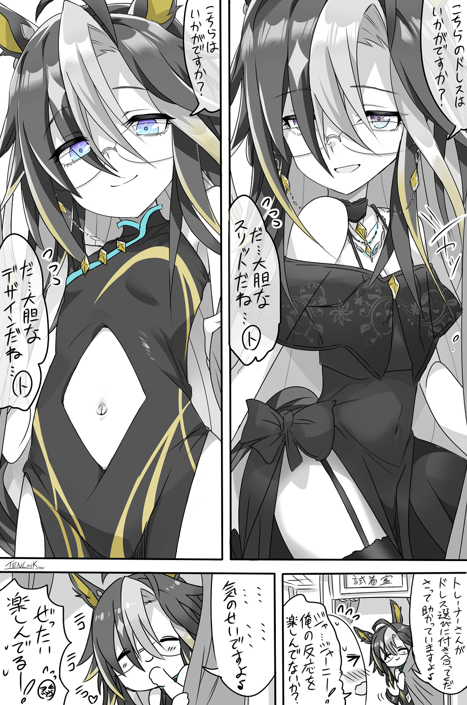 ドレス選びでトレーナーさんを惑わすドリジャさん 头像同人高清图