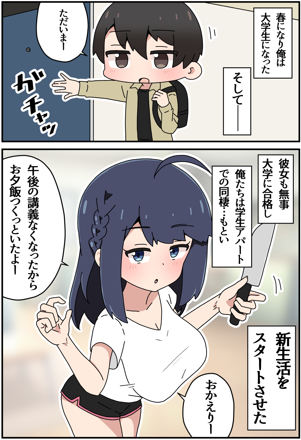 幼馴染と脳破壊（完）头像同人高清图