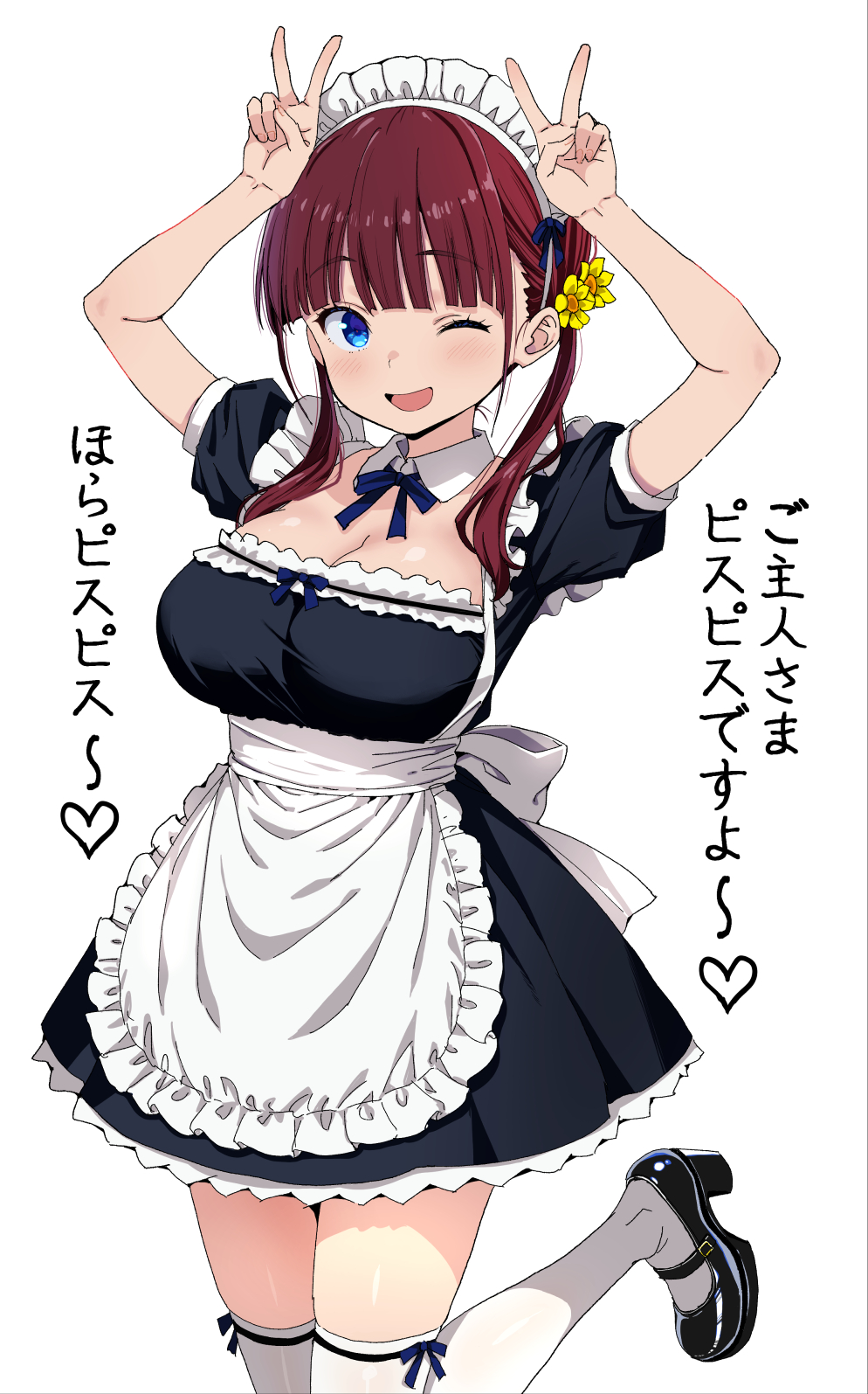 メイドひより-女仆女仆服