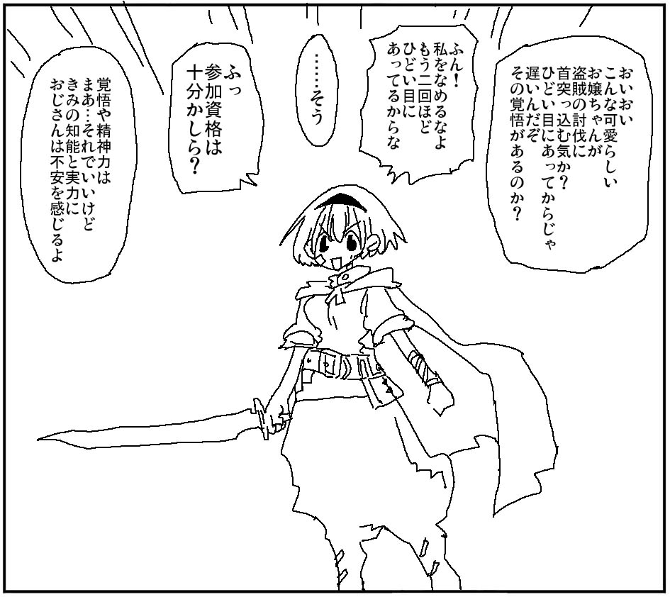 覚悟は十分头像同人高清图