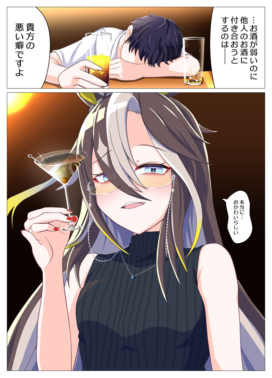 マティーニジャーニー头像同人高清图