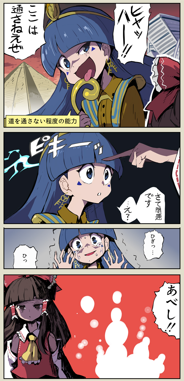 東方錦上京マンガ头像同人高清图