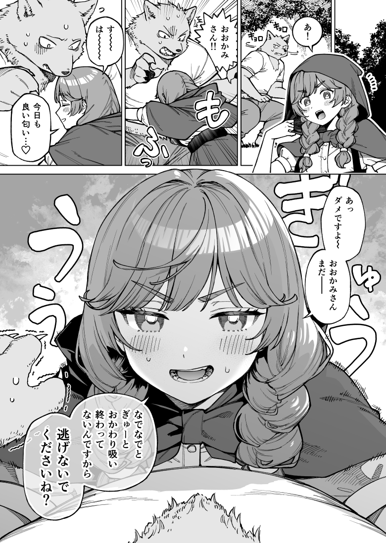 狼だいすきな赤ずきんちゃん头像同人高清图