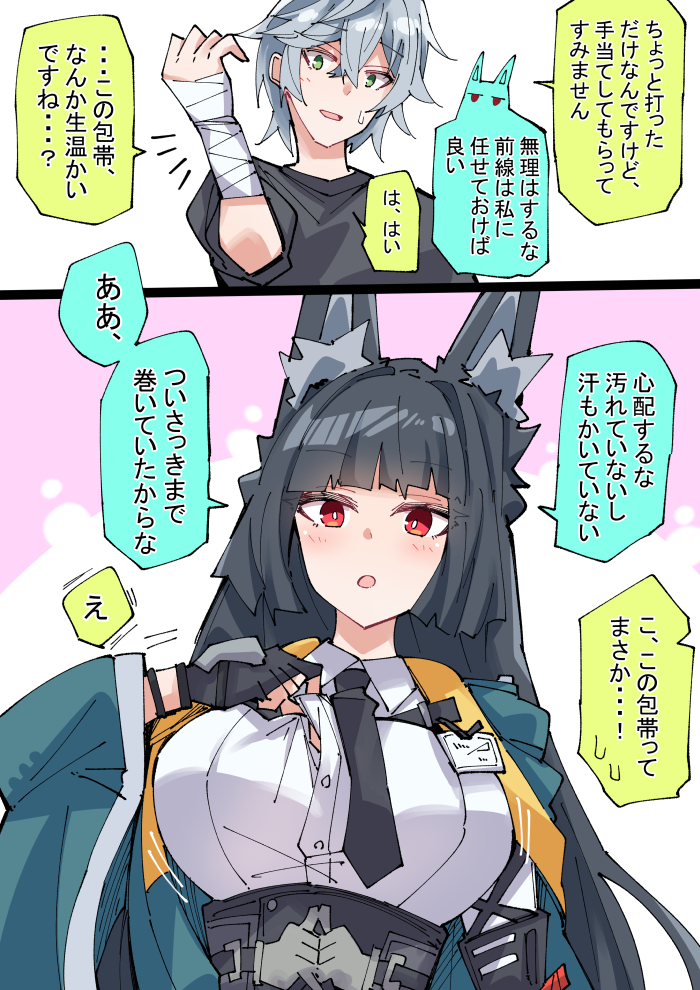 包帯？で手当てする雅さん头像同人高清图