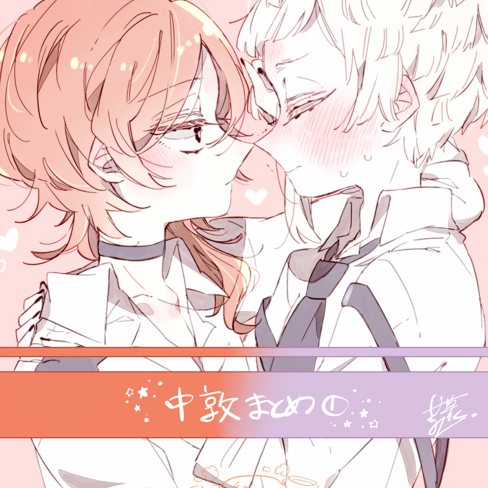 中敦まとめ①插画图片壁纸