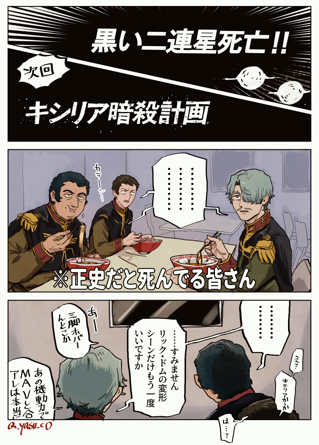 ソドメシ插画图片壁纸