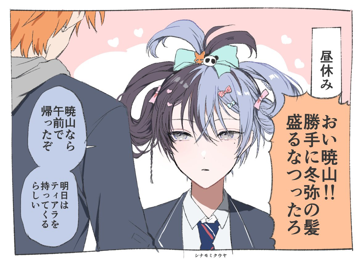 プロセカまとめ插画图片壁纸