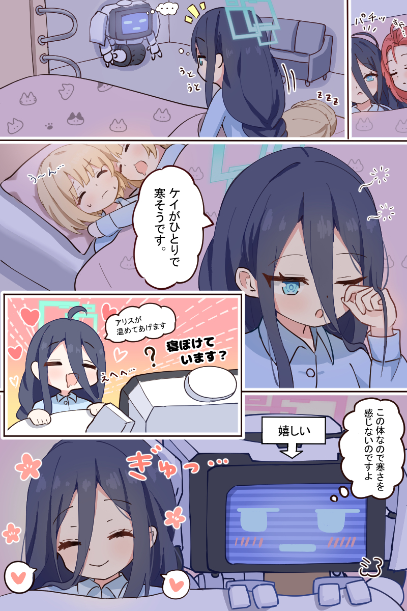 アリスは一緒に寝たい插画图片壁纸