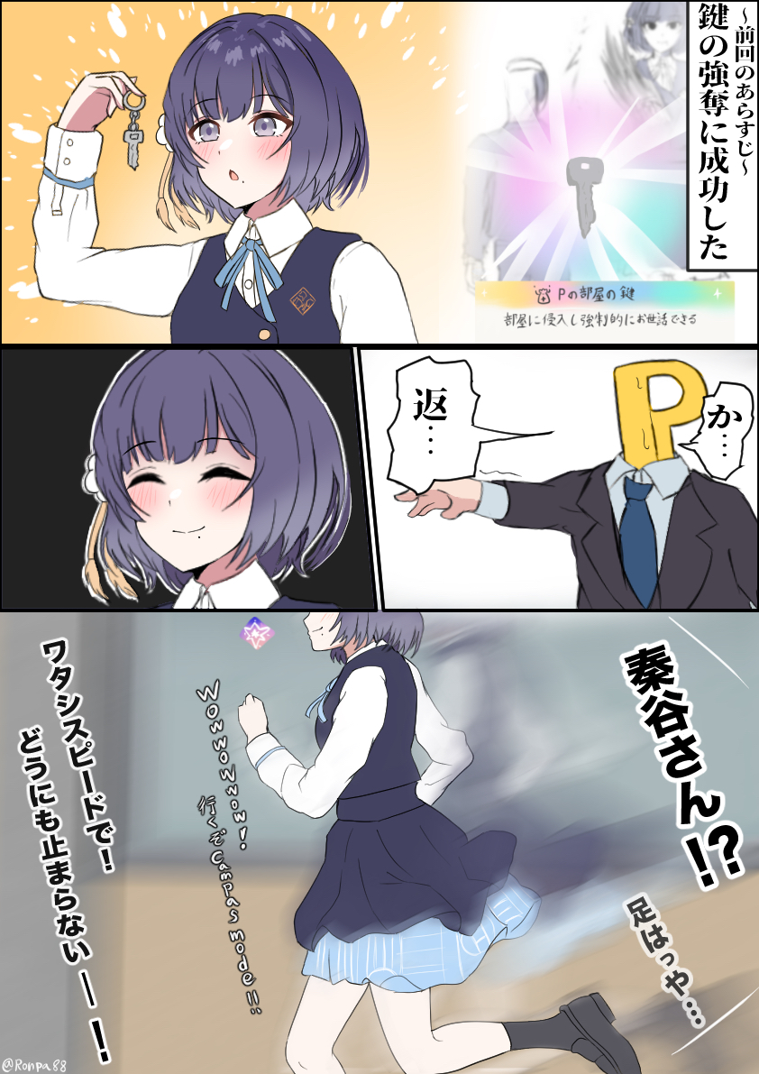 Pの部屋まで駆け抜ける美鈴插画图片壁纸