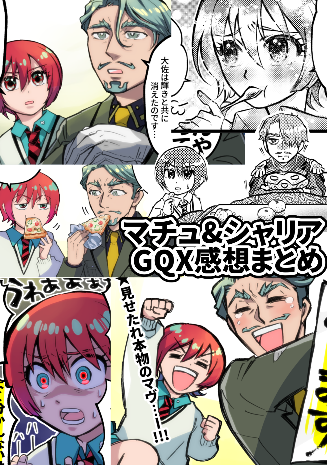 【GQX】マチュ&シャリア感想まとめ头像同人高清图