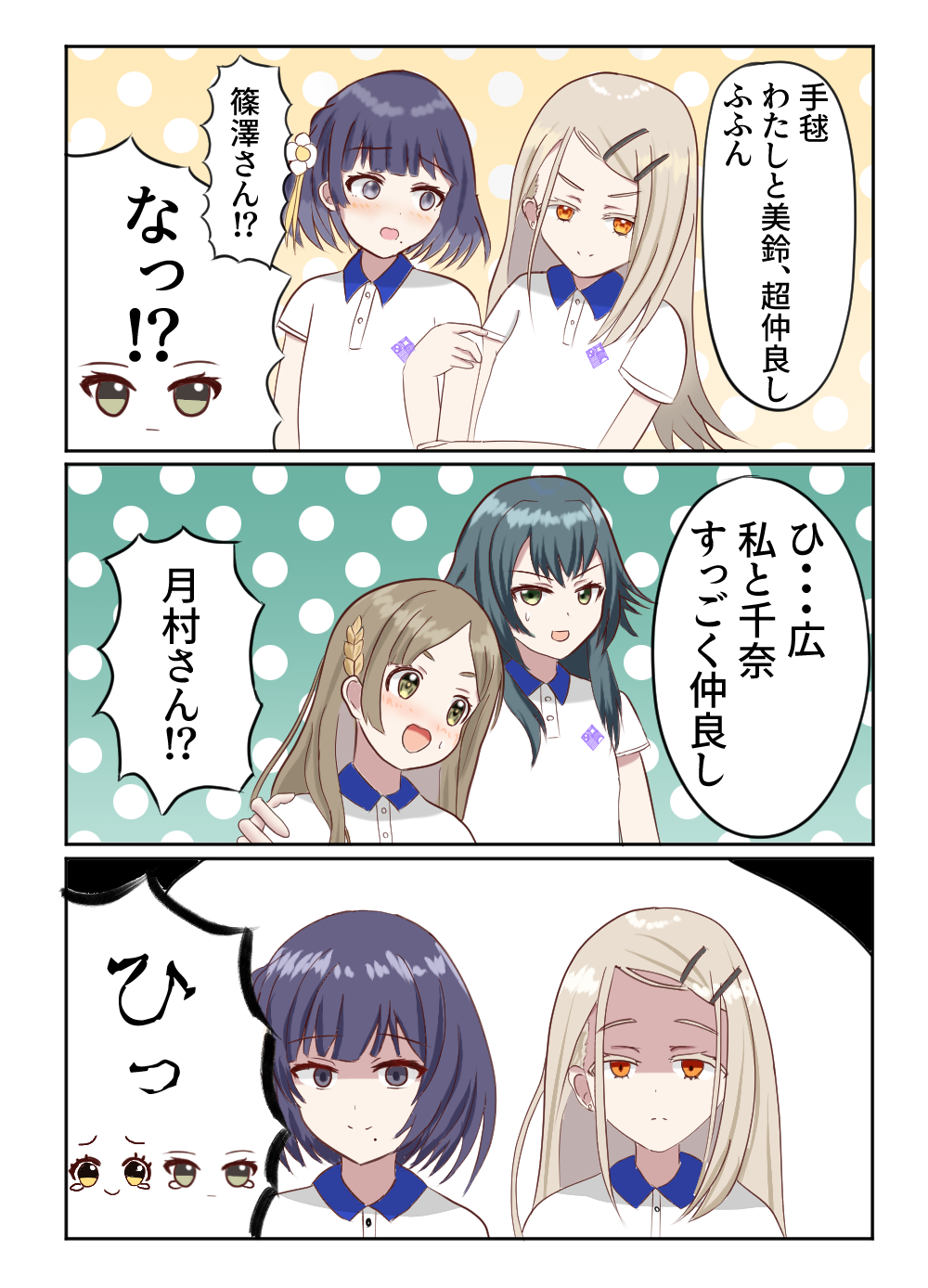 篠澤広と秦谷美鈴と月村手毬と倉本千奈插画图片壁纸