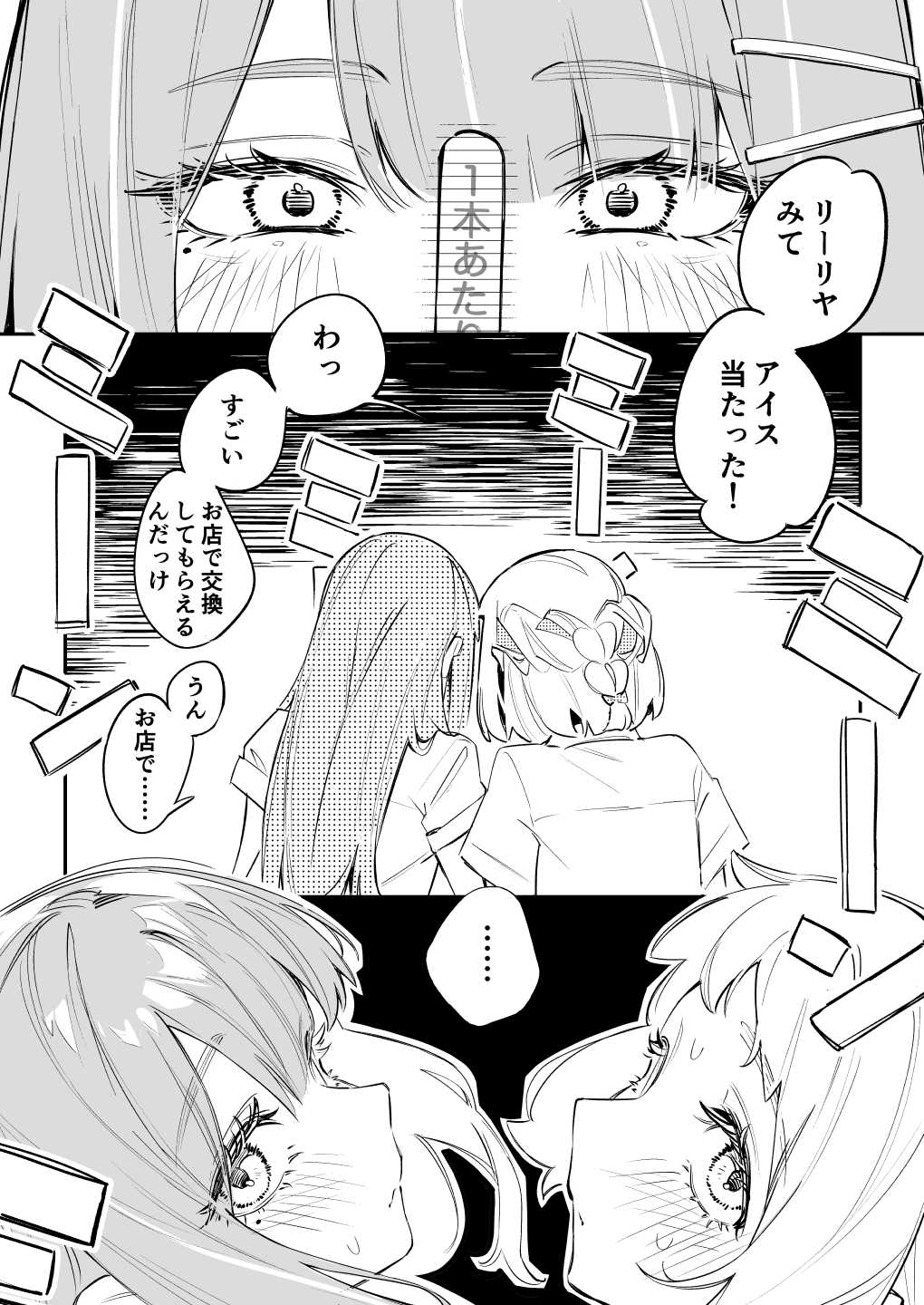 Arrival插画图片壁纸