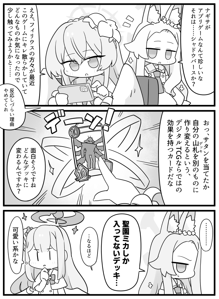 シャドバネタ头像同人高清图