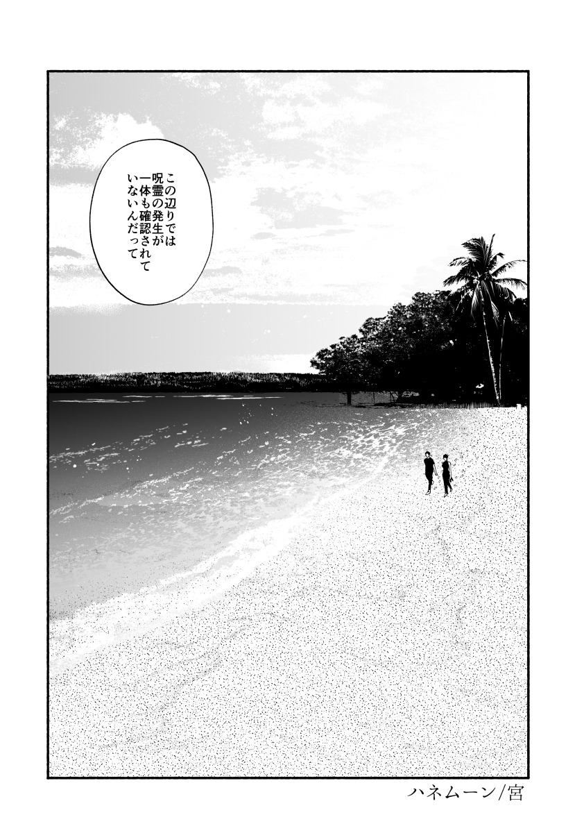 2024年発行ゆたまき結婚アンソロジー寄稿作品插画图片壁纸