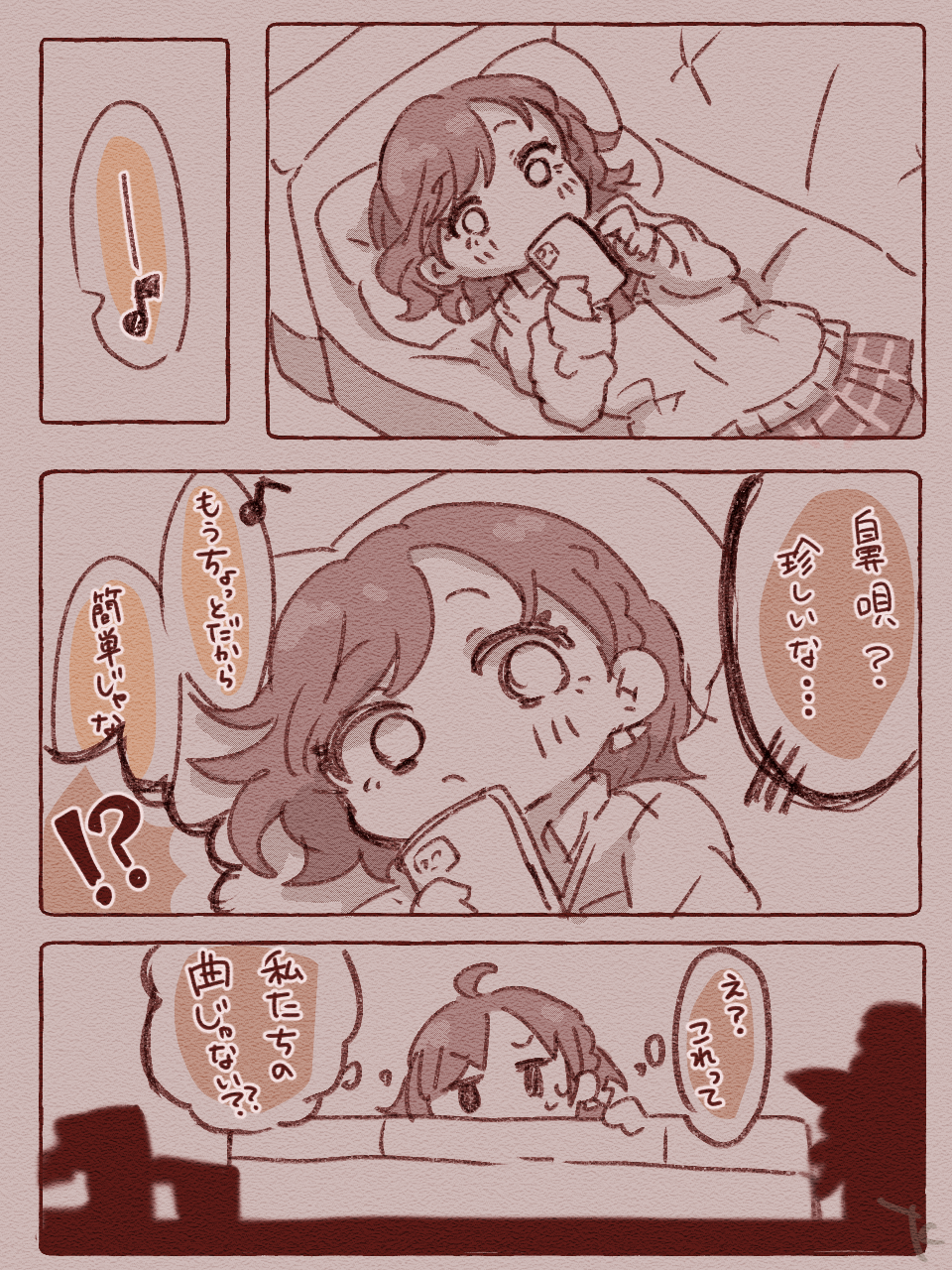 ちょっと疲れてる とお姉ちゃん 头像同人高清图