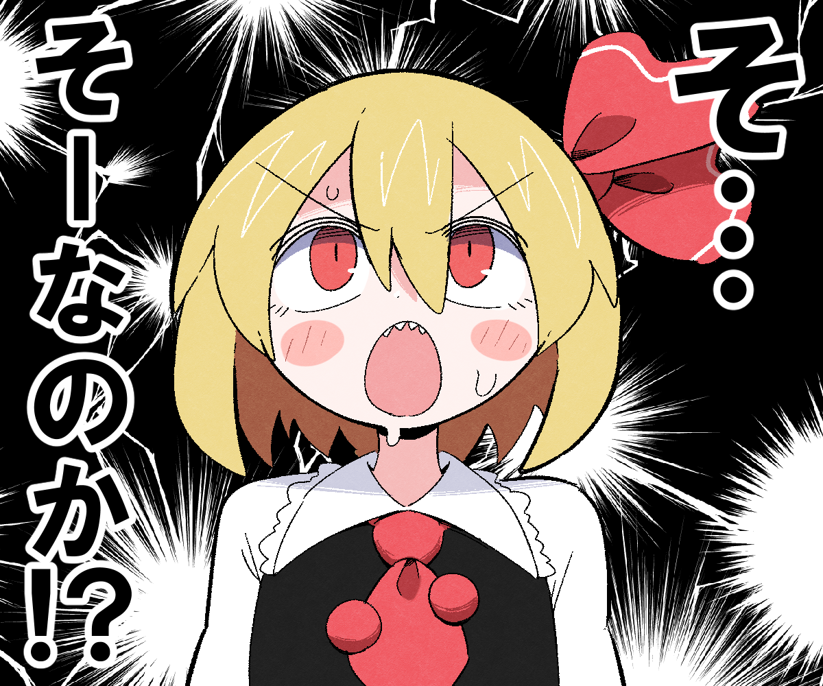 落書きルーミア头像同人高清图