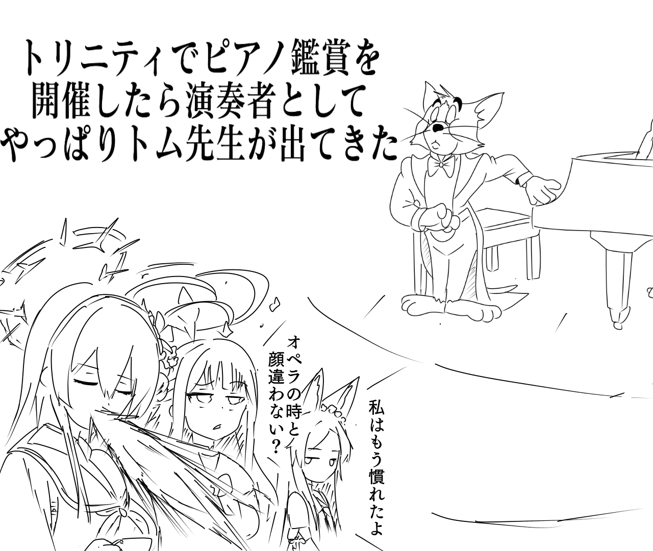 トム先生とティーパーティー