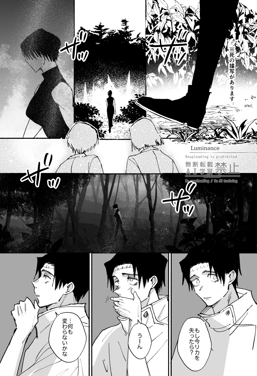 Luminance头像同人高清图