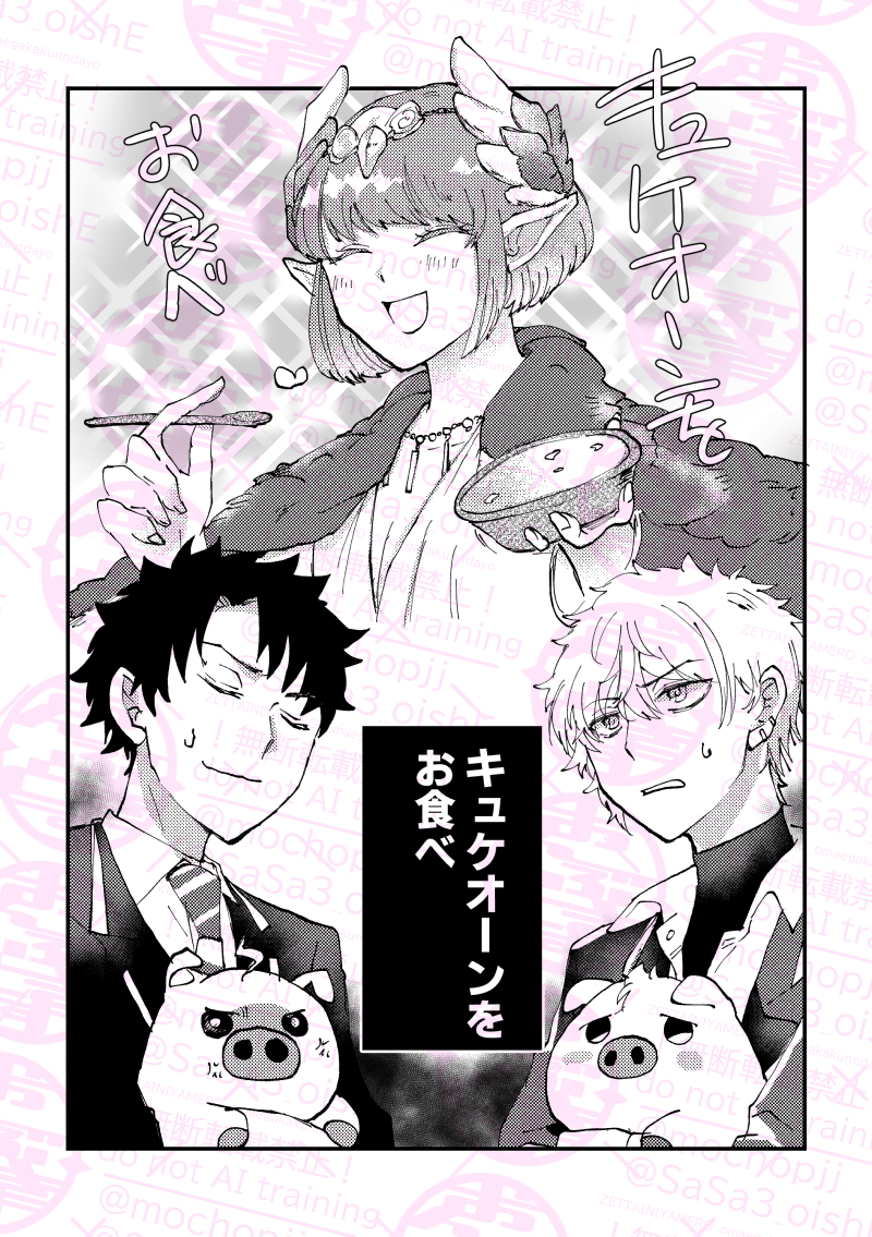 ツイステ×FGOクロスオーバー头像同人高清图