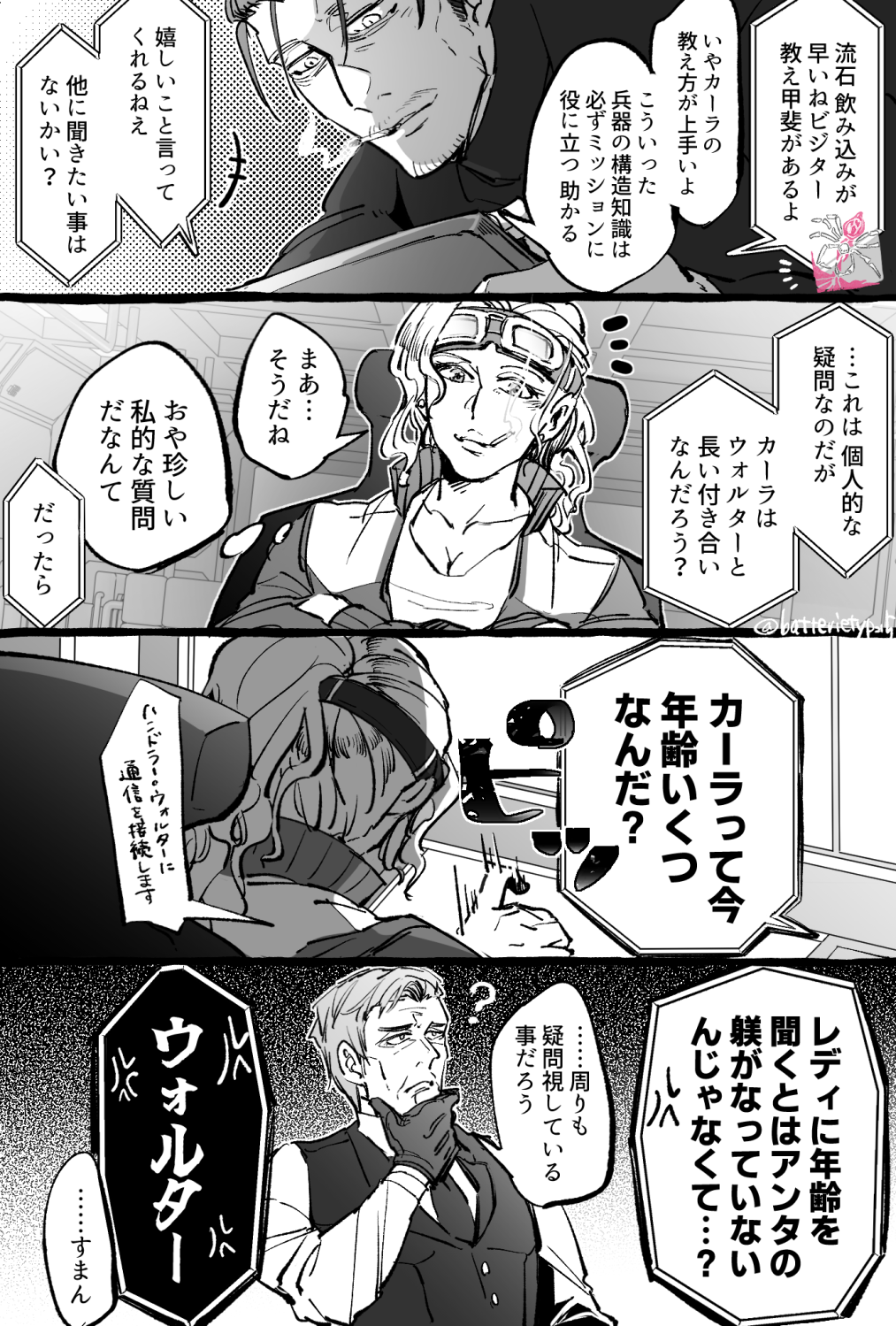 AC6まとめ①插画图片壁纸