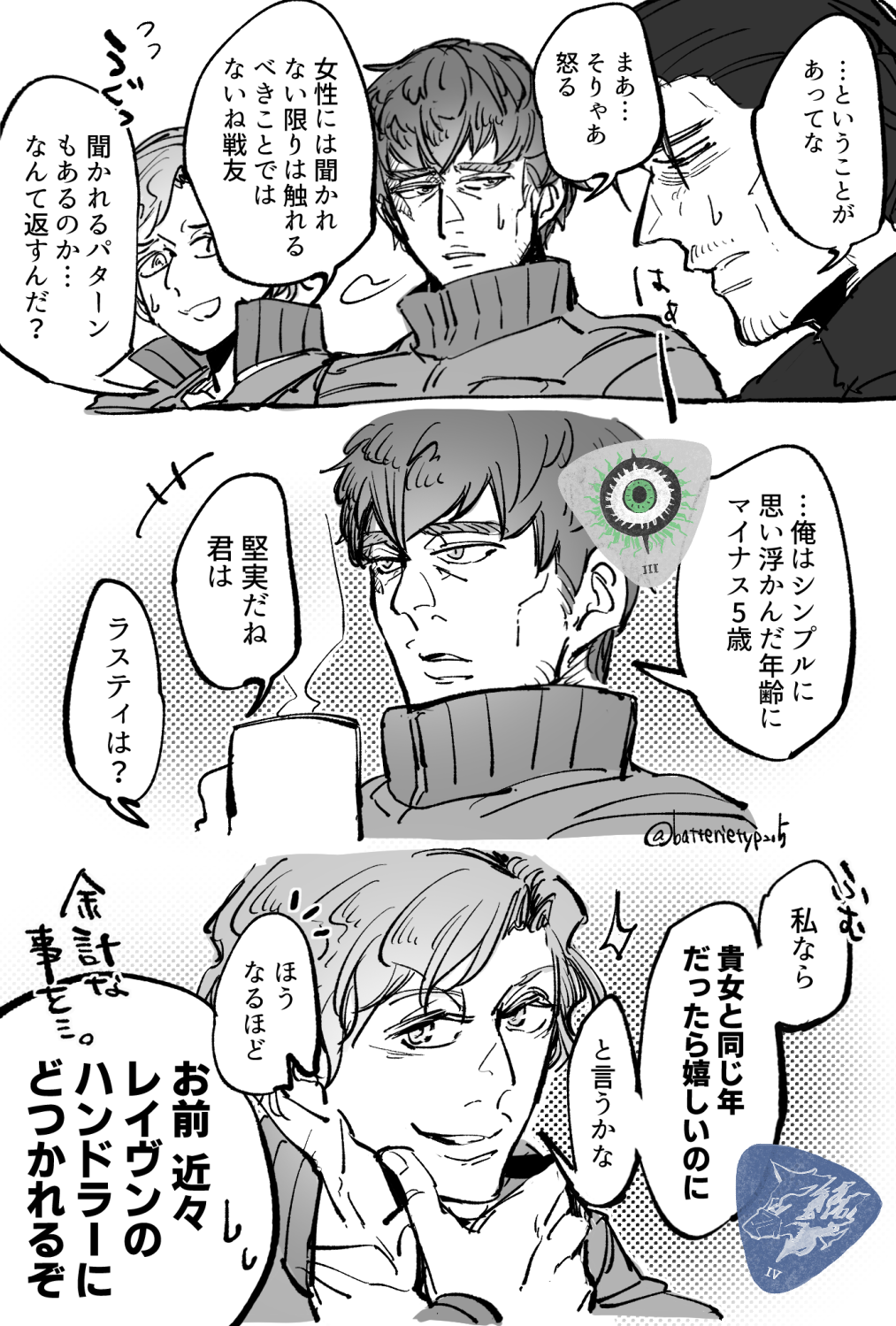 AC6まとめ①插画图片壁纸