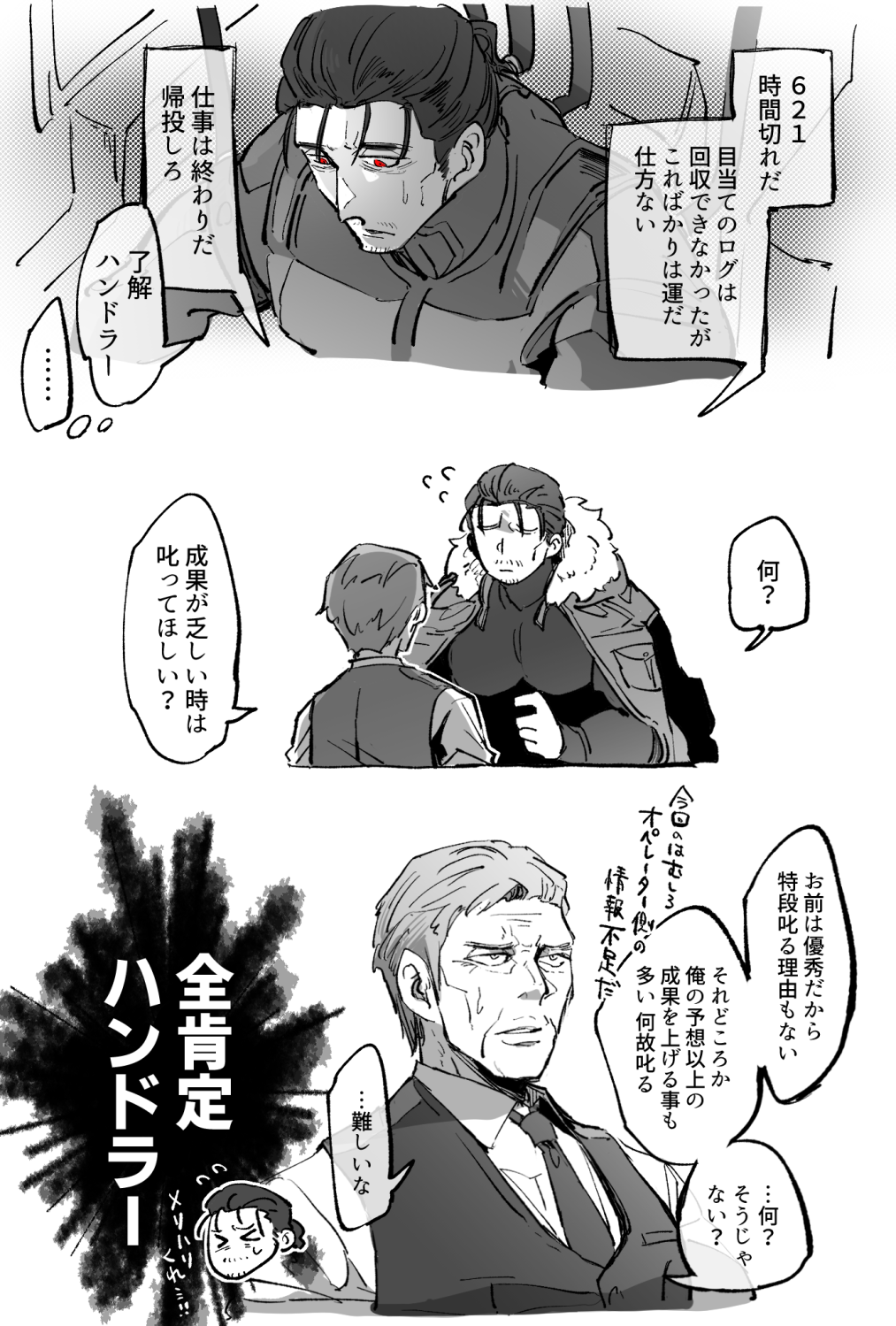 AC6まとめ①插画图片壁纸