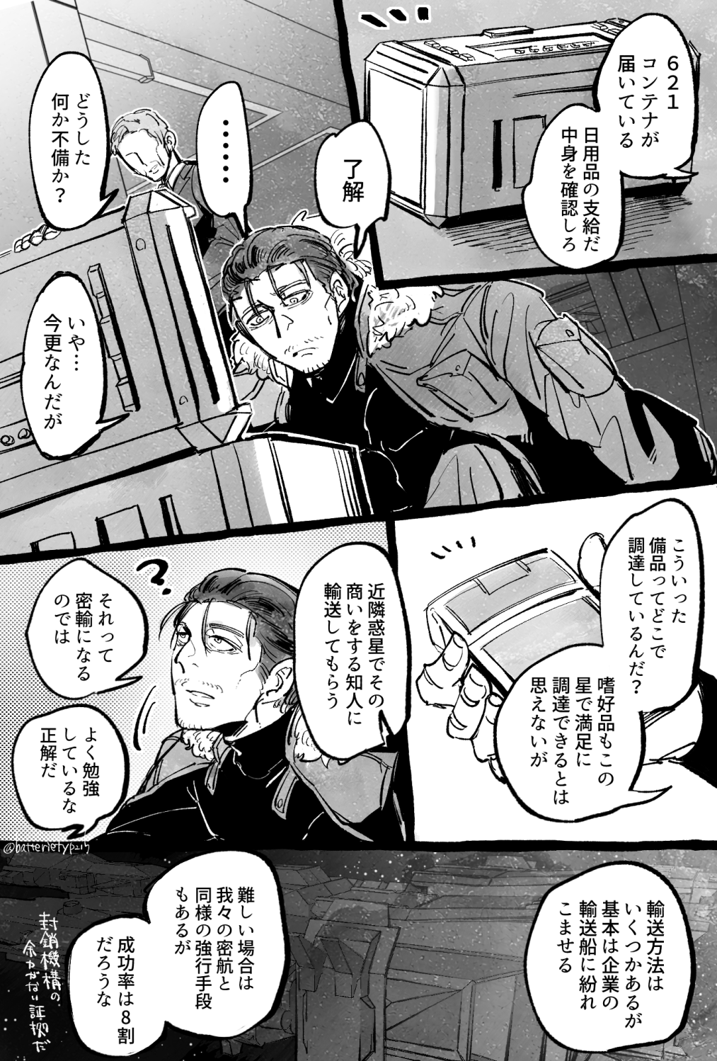 AC6まとめ①插画图片壁纸