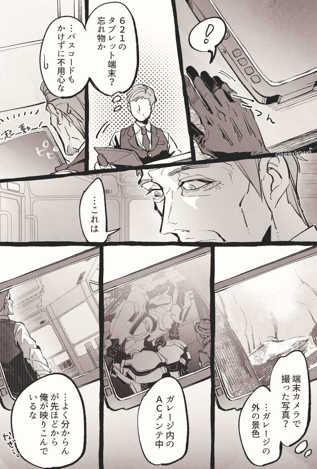 AC6まとめ①插画图片壁纸