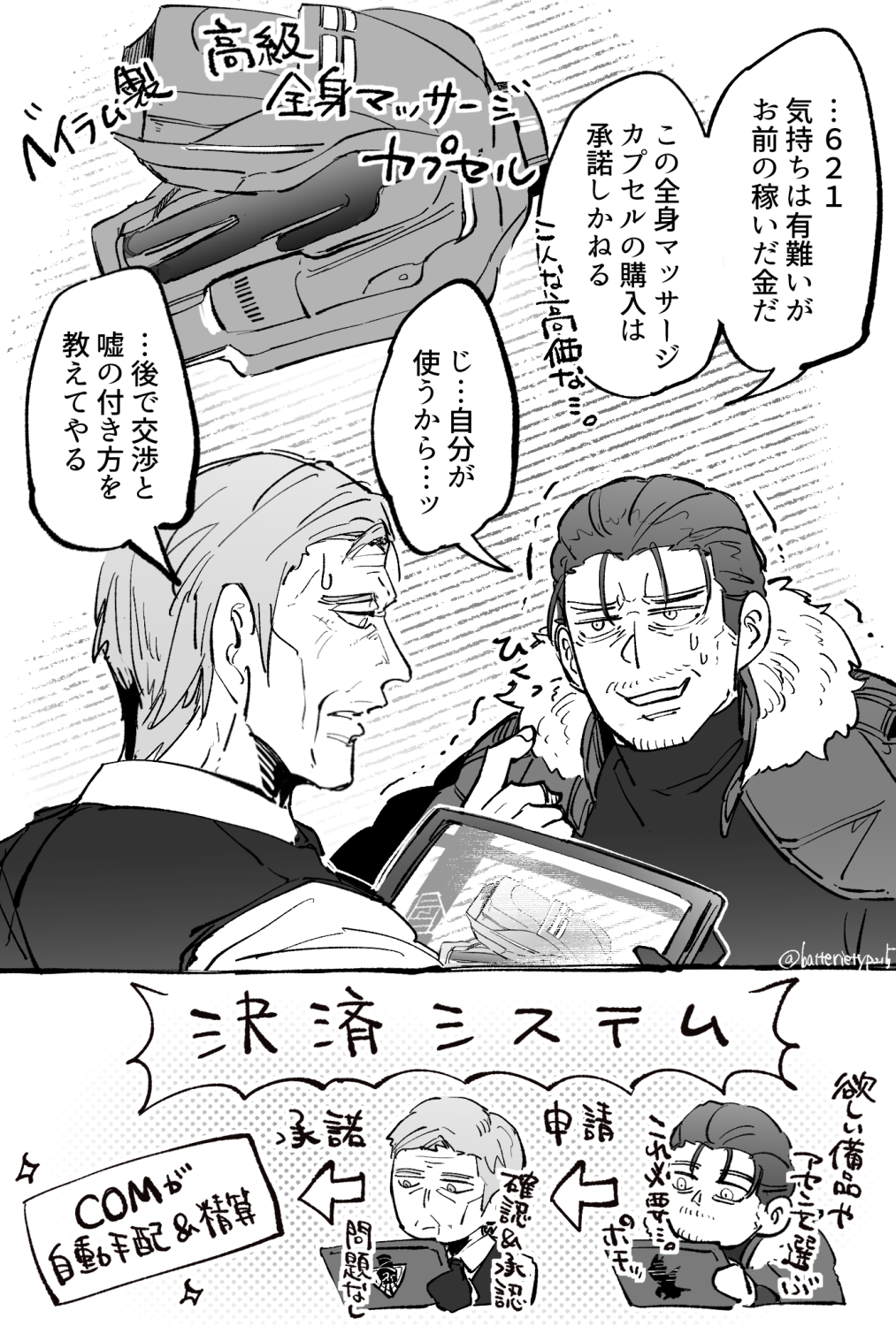 AC6まとめ①插画图片壁纸