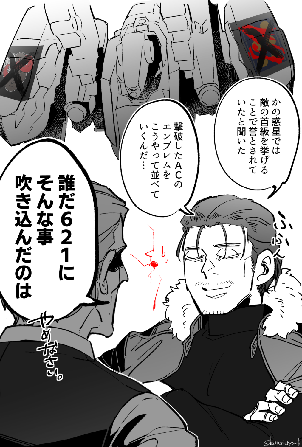 AC6まとめ①插画图片壁纸