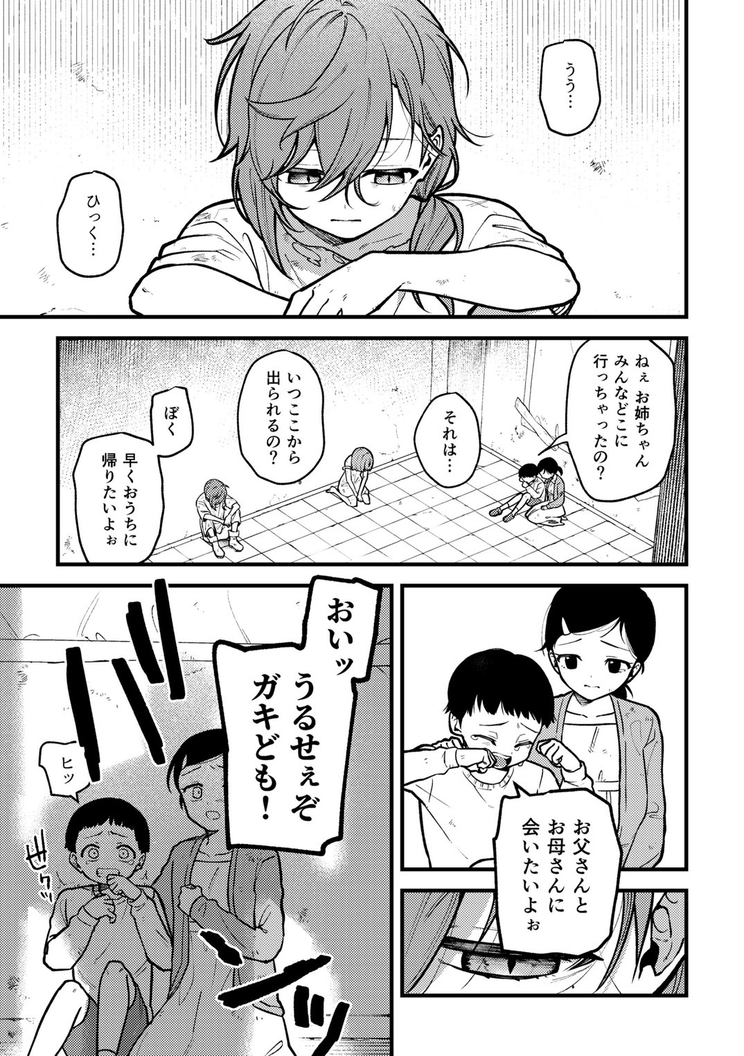 「someone」寄稿作｜WEB再録插画图片壁纸