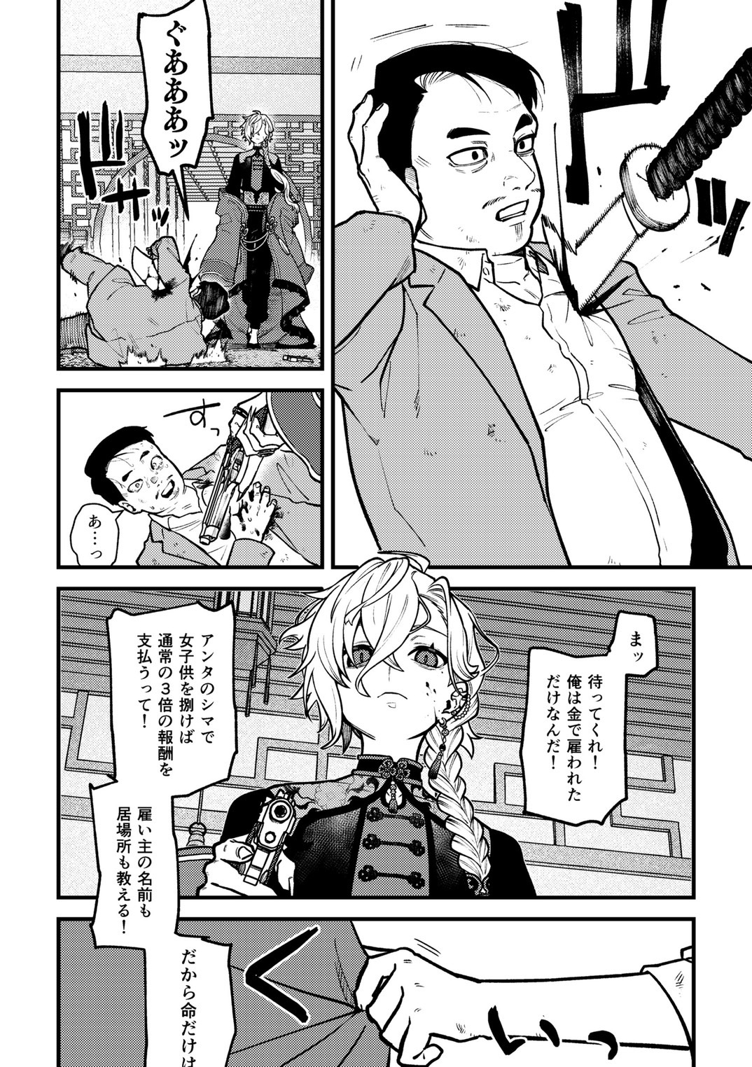 「someone」寄稿作｜WEB再録插画图片壁纸