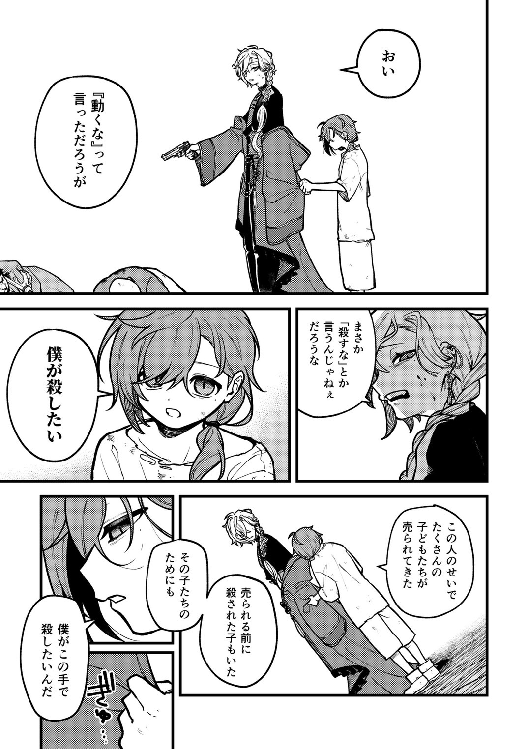 「someone」寄稿作｜WEB再録插画图片壁纸