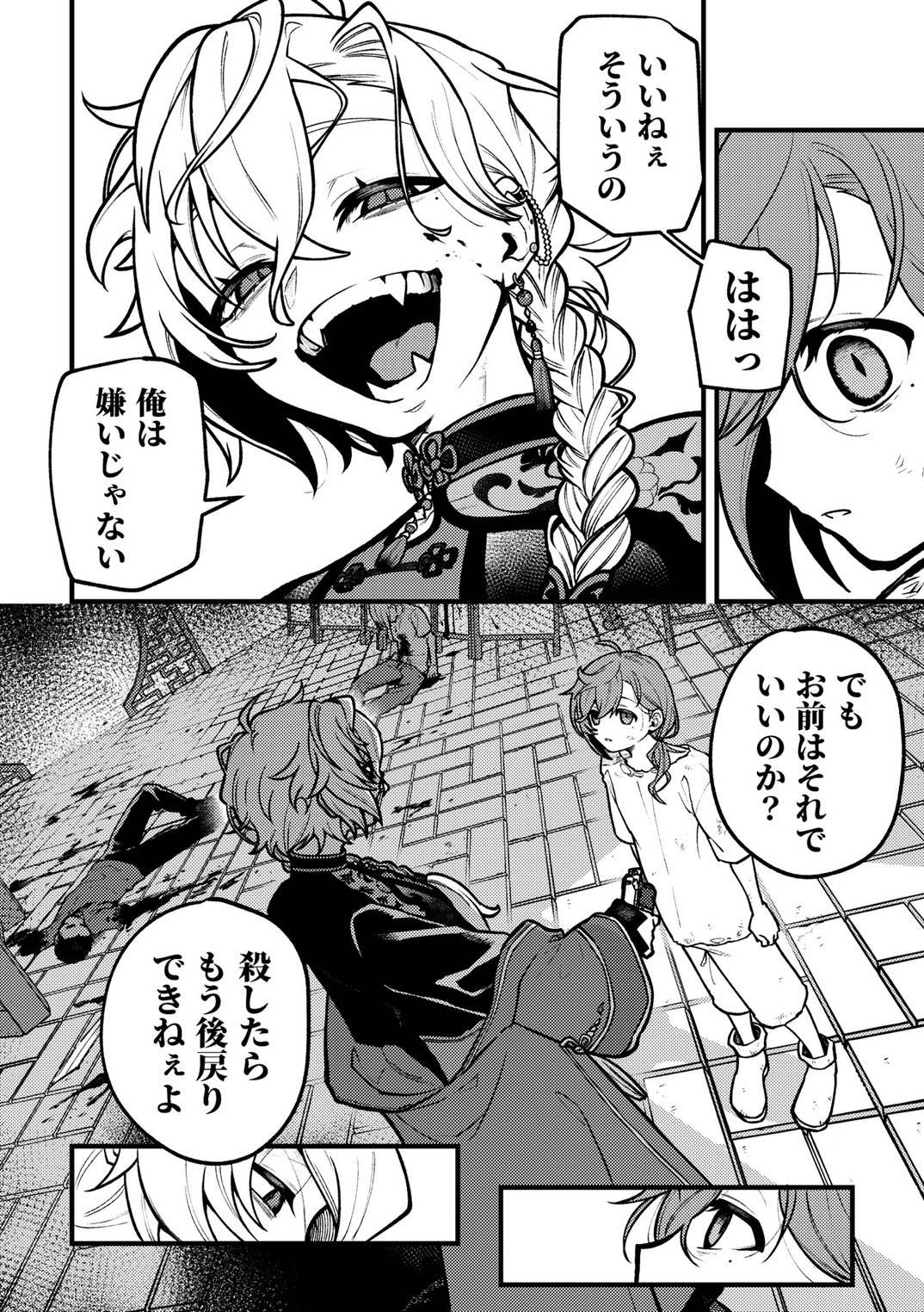 「someone」寄稿作｜WEB再録插画图片壁纸