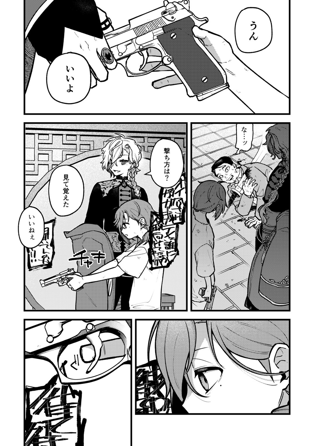 「someone」寄稿作｜WEB再録插画图片壁纸