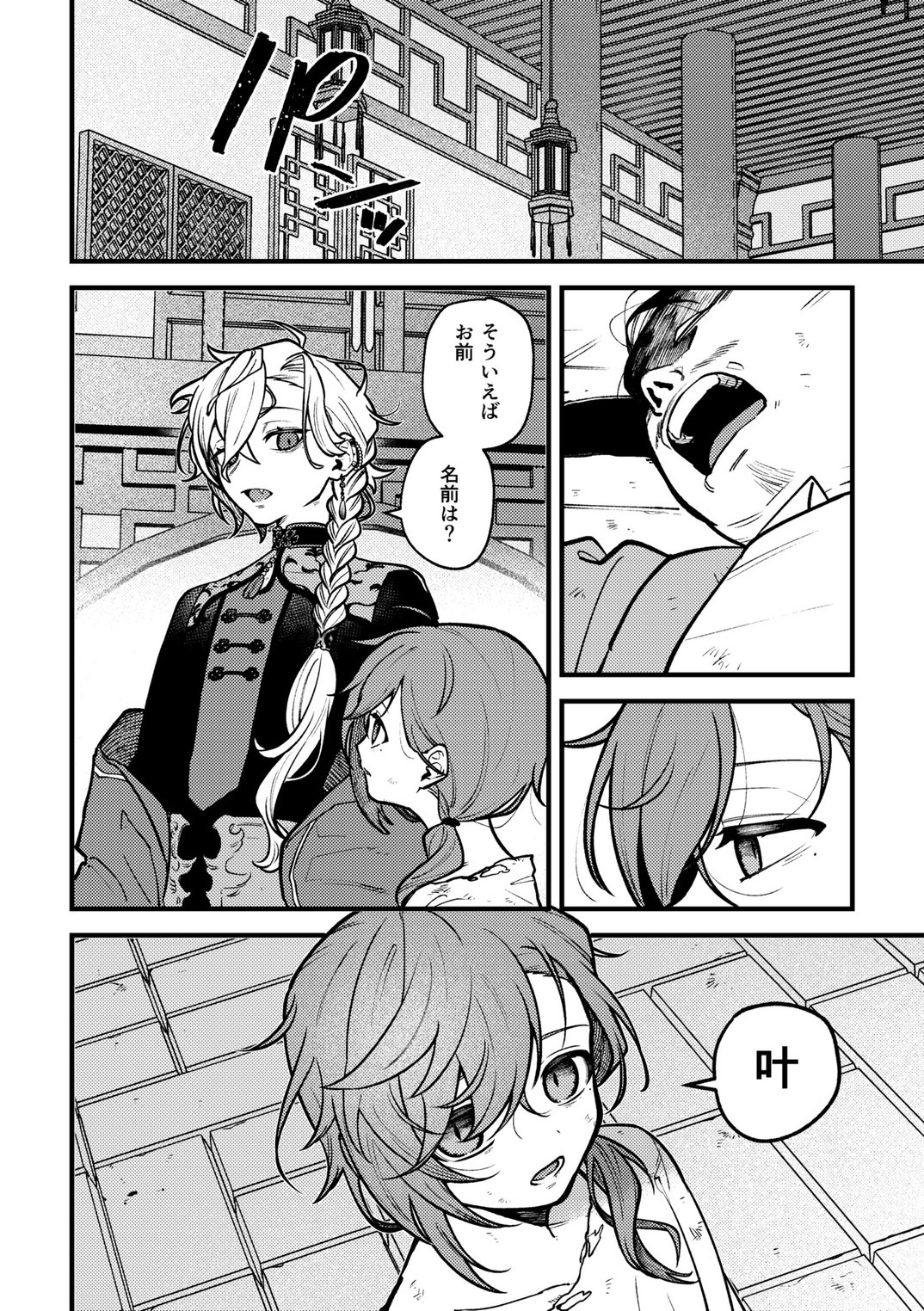 「someone」寄稿作｜WEB再録插画图片壁纸