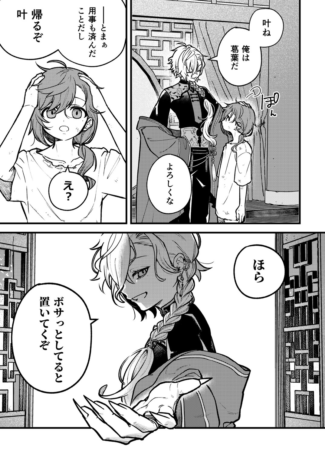 「someone」寄稿作｜WEB再録插画图片壁纸