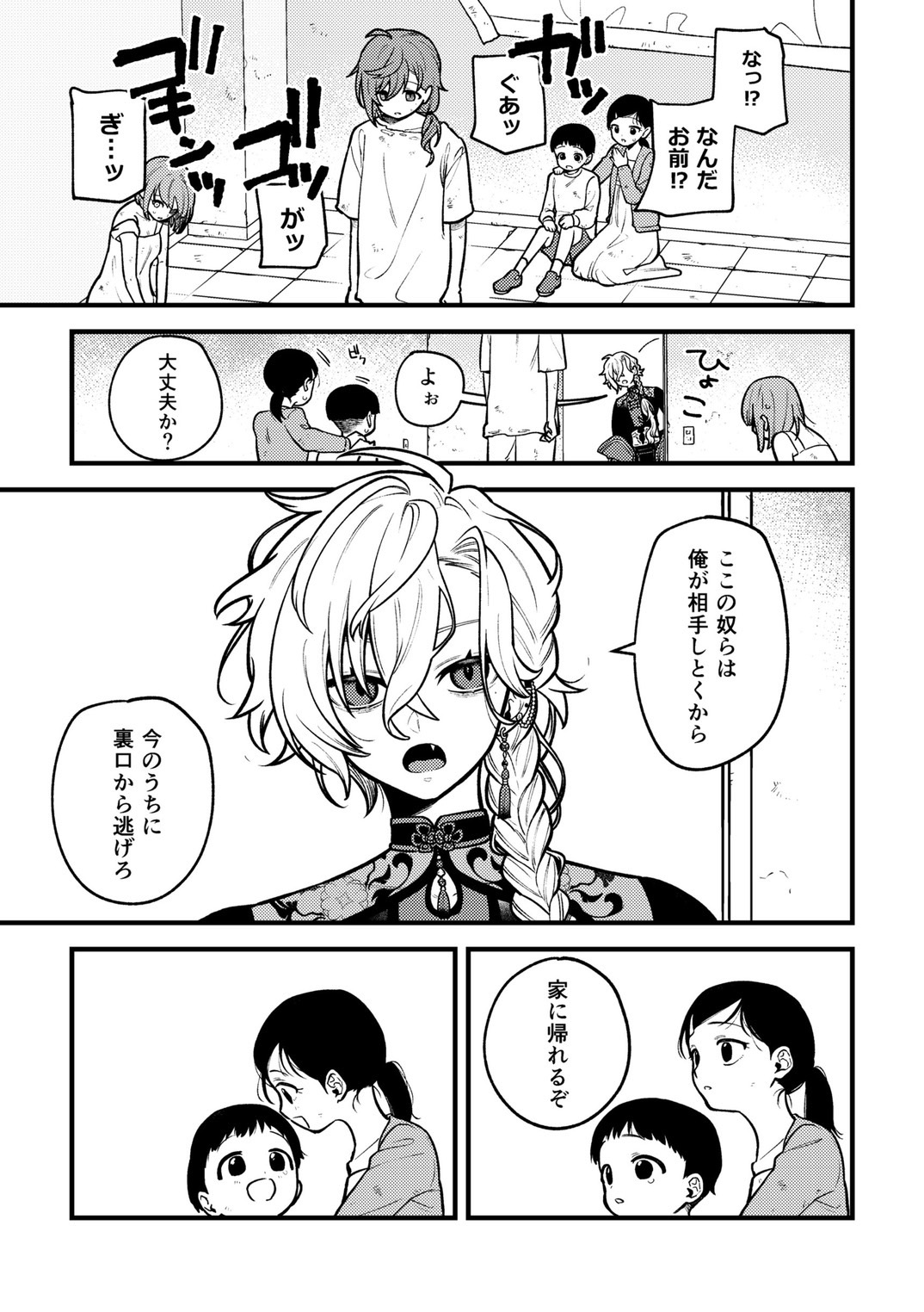 「someone」寄稿作｜WEB再録插画图片壁纸