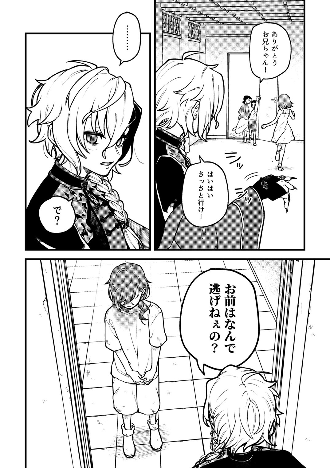 「someone」寄稿作｜WEB再録插画图片壁纸