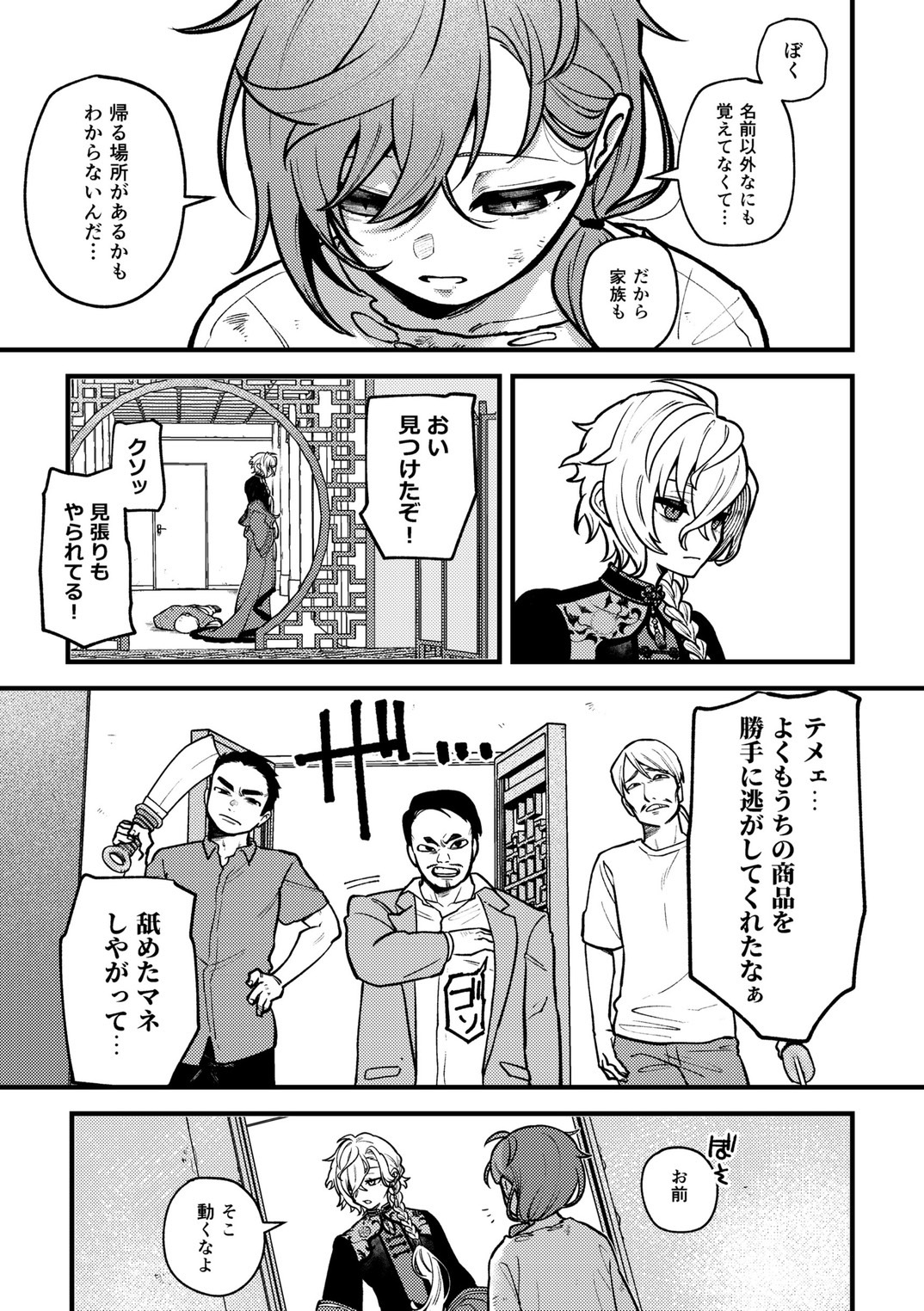 「someone」寄稿作｜WEB再録插画图片壁纸