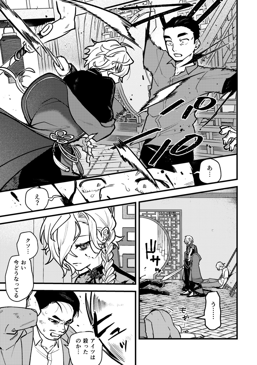 「someone」寄稿作｜WEB再録插画图片壁纸